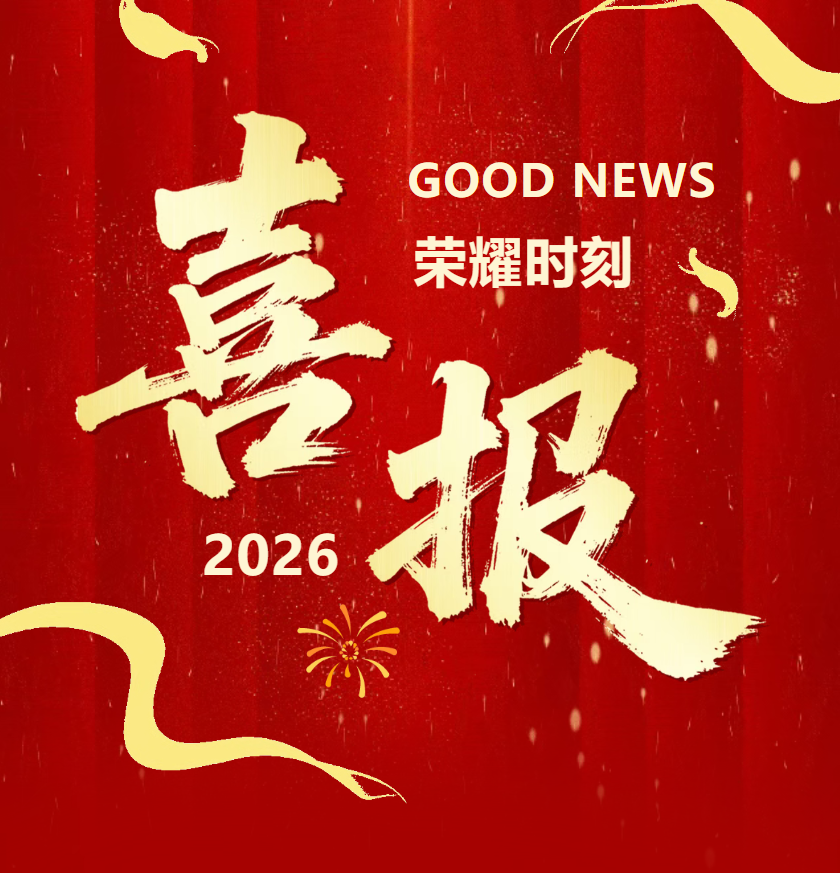 微信图片_20261020094800_932_80.png